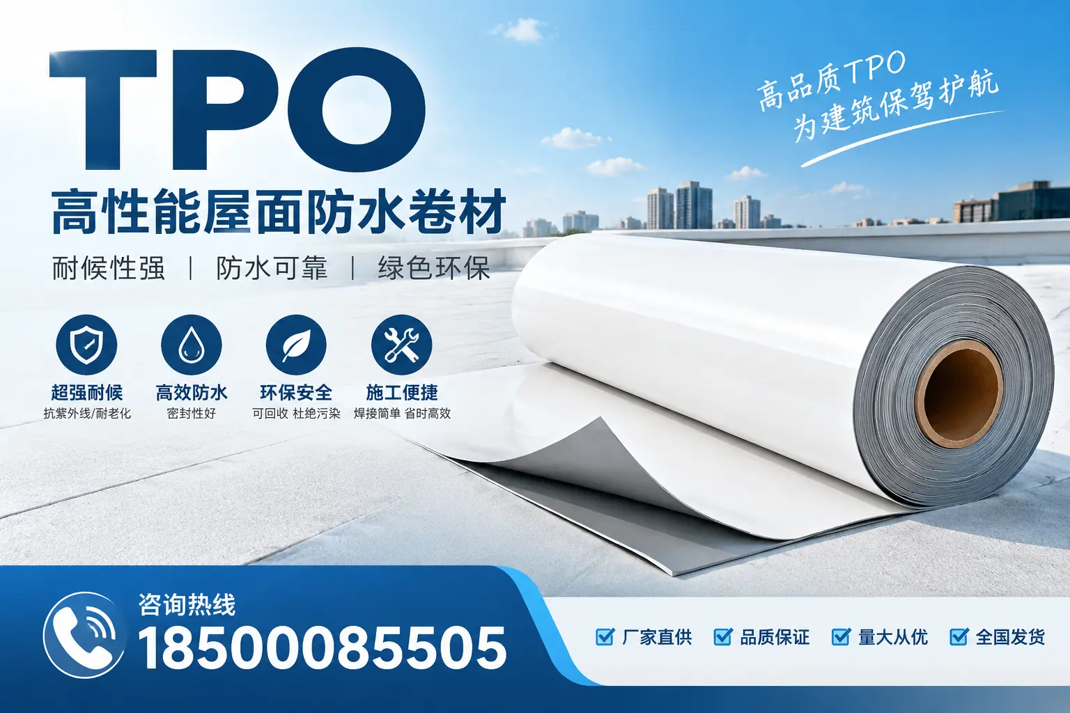 如何评估景德镇的TPO材料供应商?